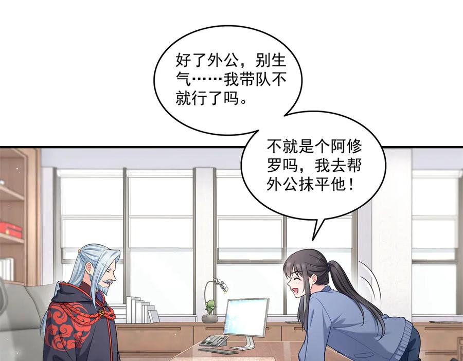 恰似寒光遇骄阳~漫画,第526话 权力的巅峰4图