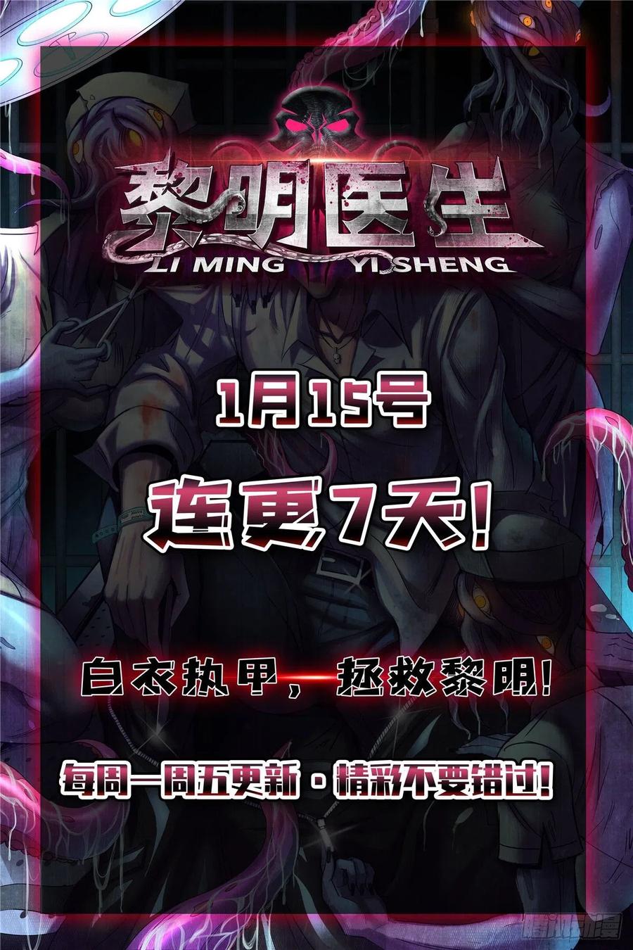 恰似寒光遇骄阳~漫画,第一百三十三话 颁奖典礼1图