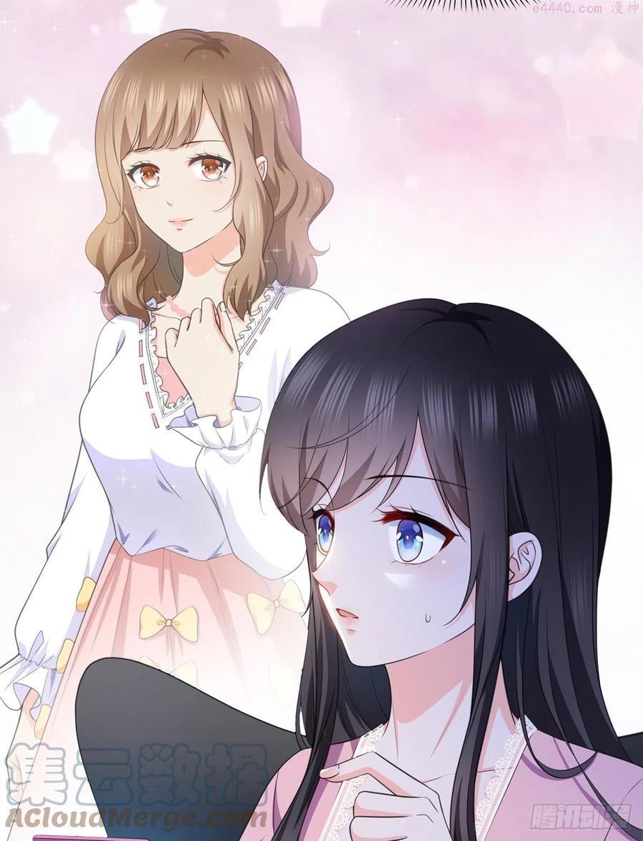 恰似寒光遇骄阳~漫画,第226话 心思都在你身上1图