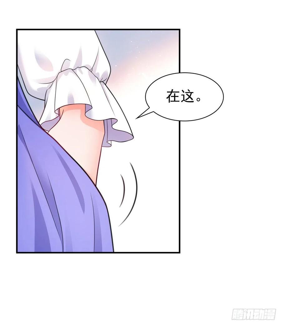 恰似寒光遇骄阳~漫画,第一百一十二话 半年寿命2图