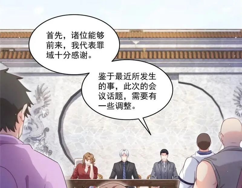 恰似寒光遇骄阳~漫画,第441话 不请自来4图