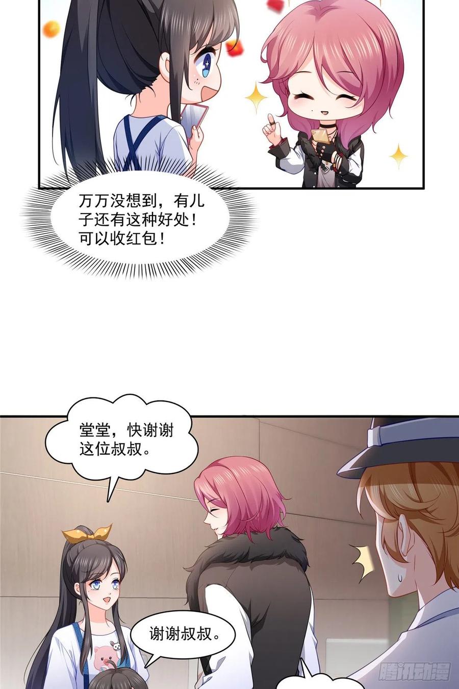 恰似寒光遇骄阳~漫画,第204话 她已经死了4图