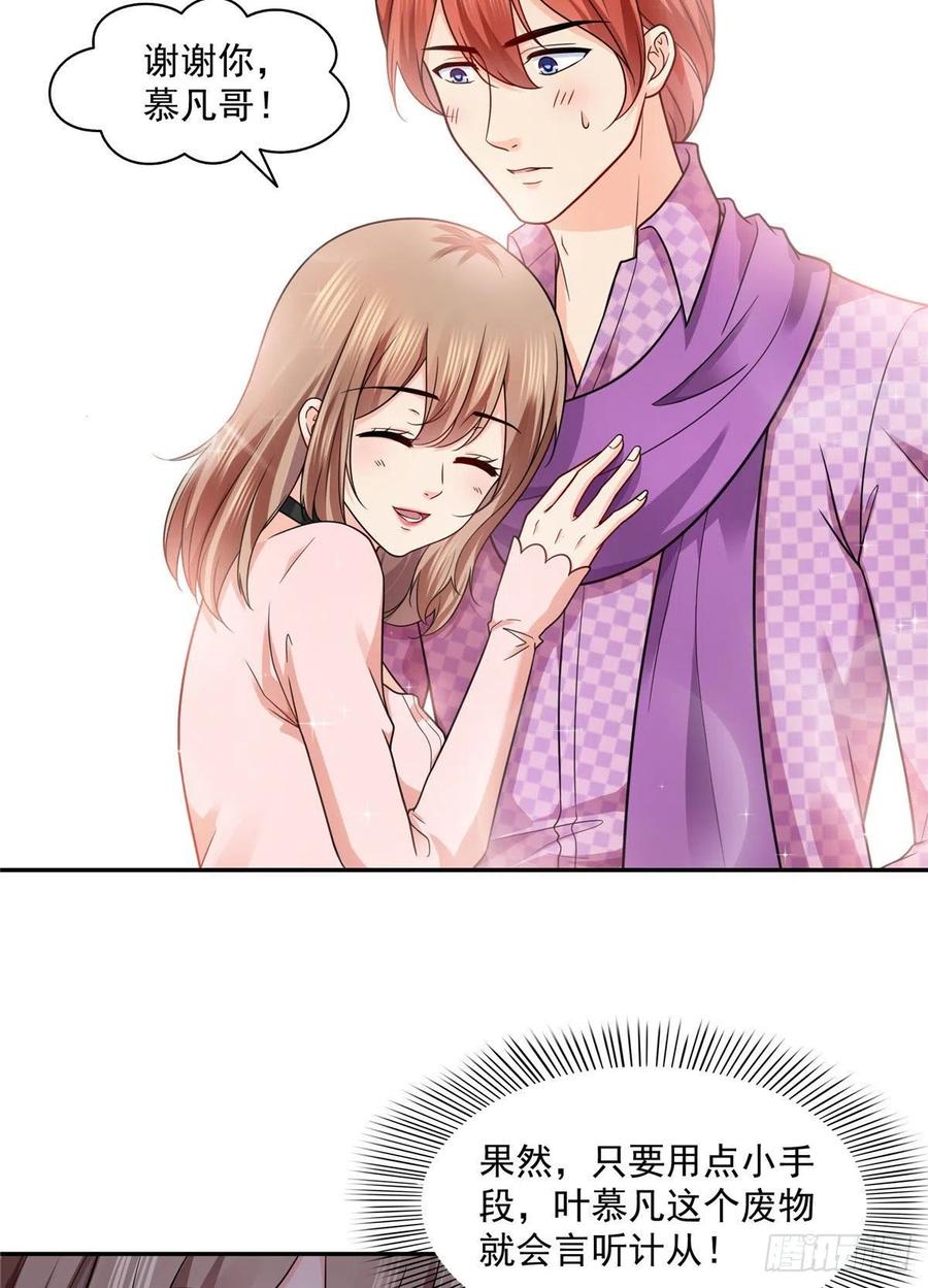 恰似寒光遇骄阳~漫画,第一百四十七话 不可救药5图