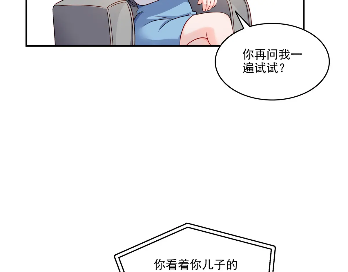 恰似寒光遇骄阳~漫画,第478话 司夏2图