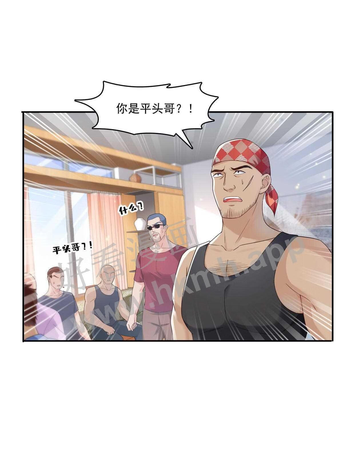 恰似寒光遇骄阳~漫画,第二百八十九话 陪你玩完了5图