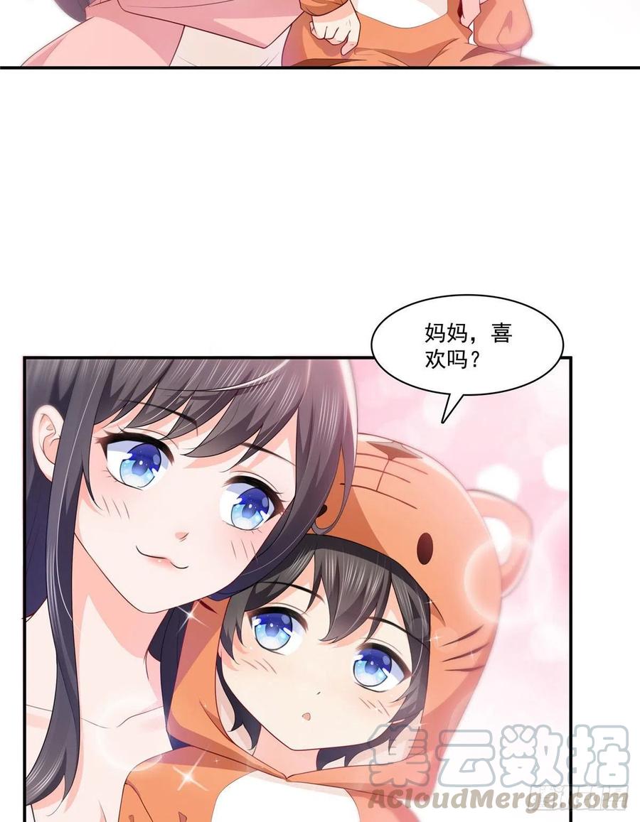 恰似寒光遇骄阳~漫画,第195话 妈妈很好3图