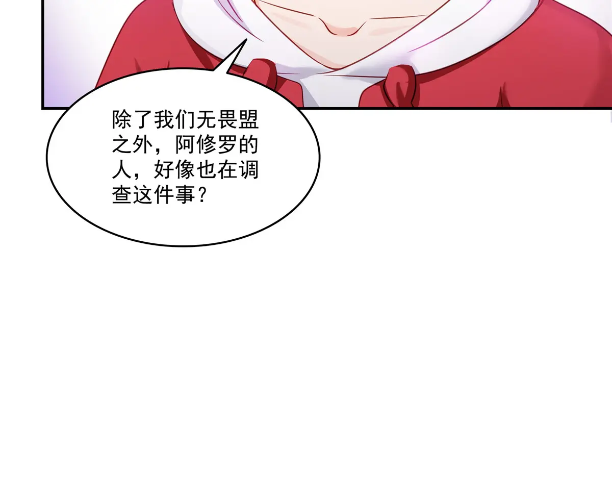 恰似寒光遇骄阳~漫画,第488话 司夜寒居然亲自下厨4图