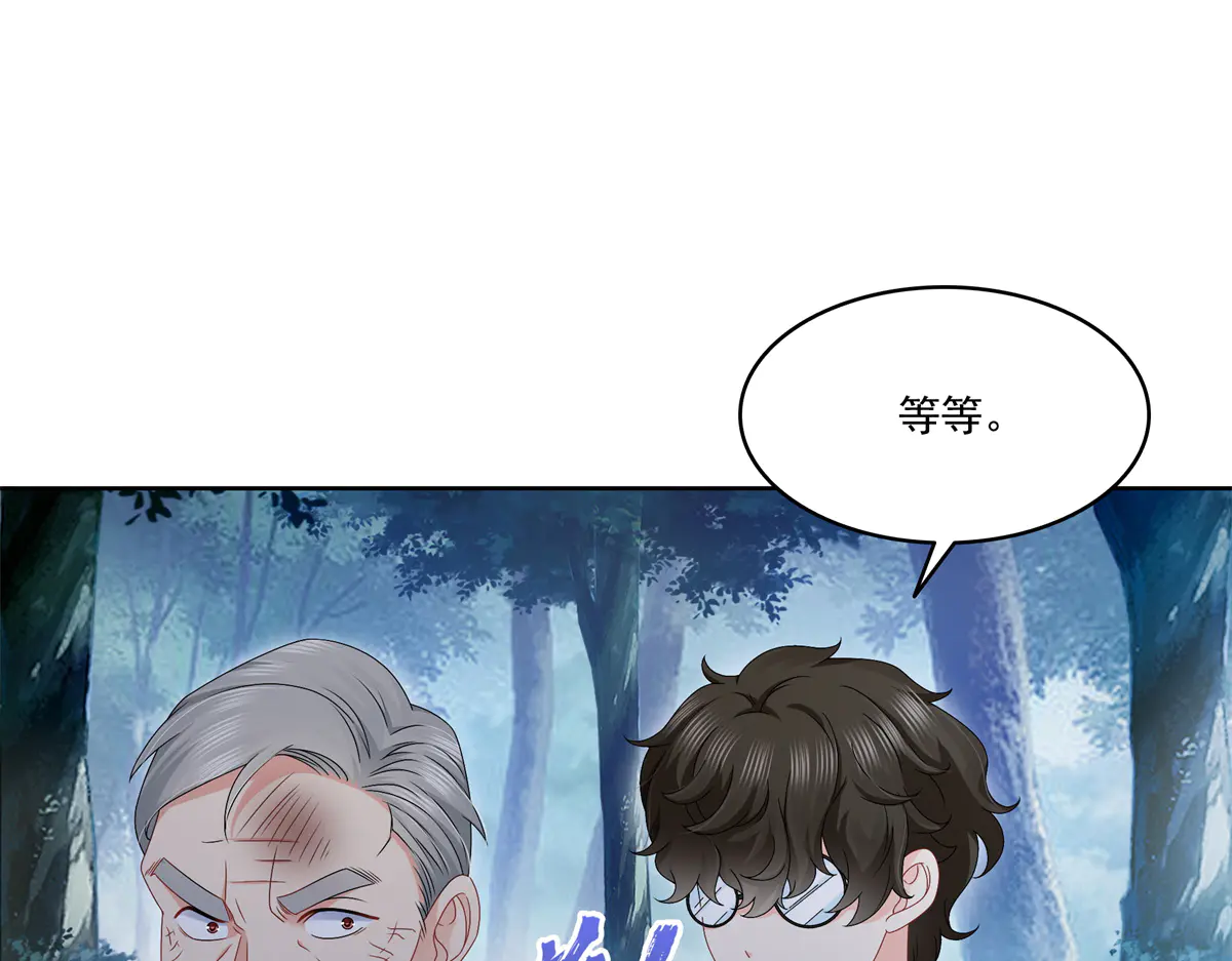 恰似寒光遇骄阳~漫画,第491话 无忧回归4图