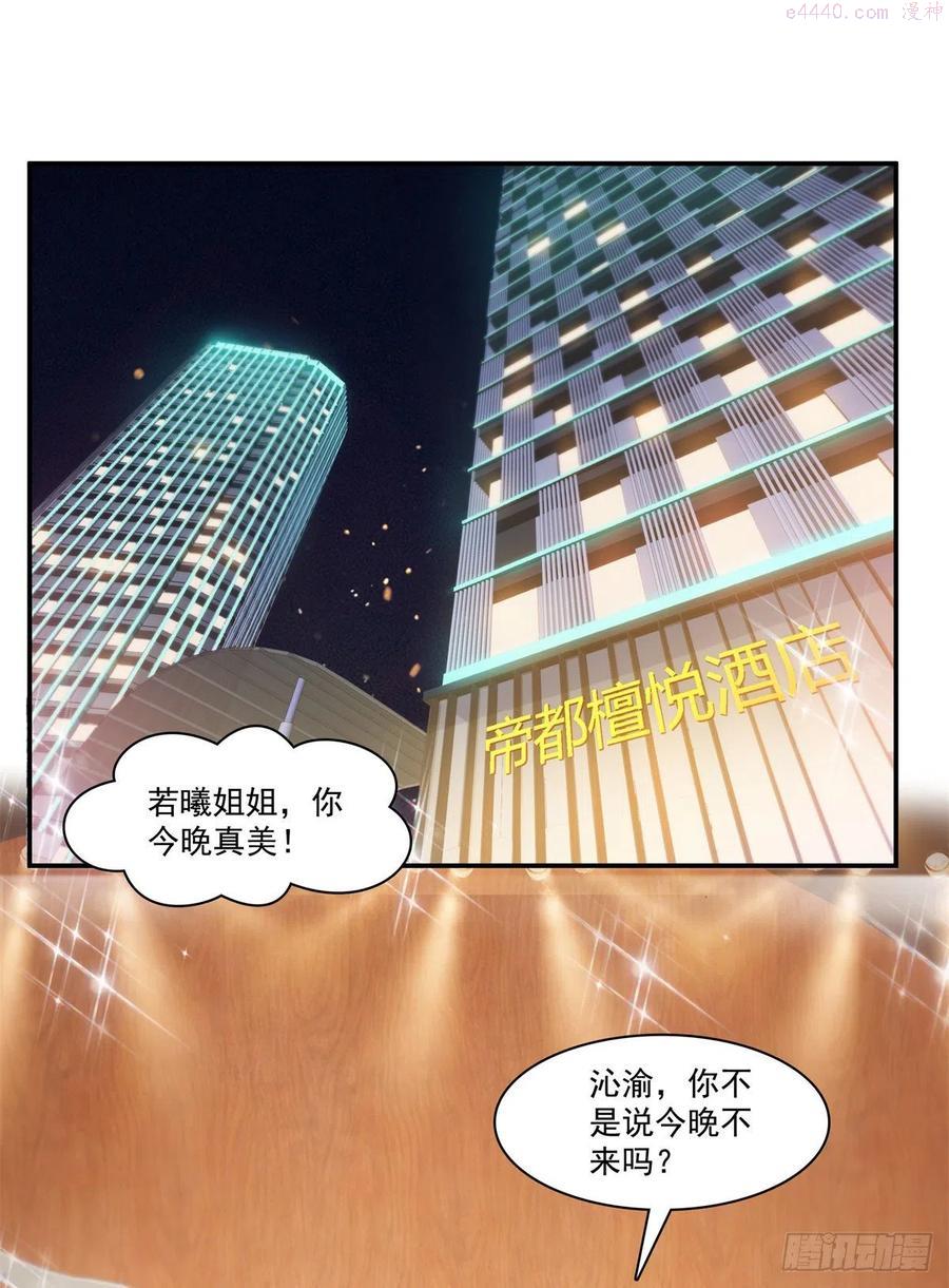 恰似寒光遇骄阳~漫画,第213话 打架最积极2图