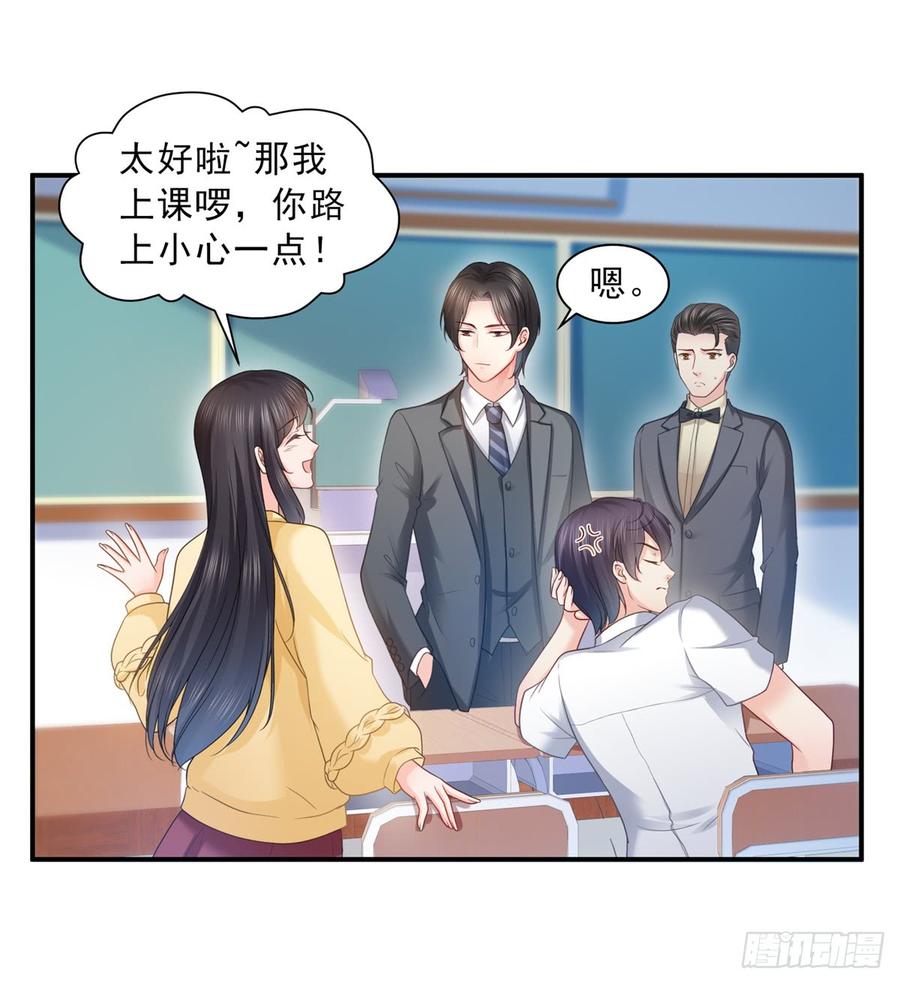 恰似寒光遇骄阳~漫画,第六十四话 我男朋友那么帅3图
