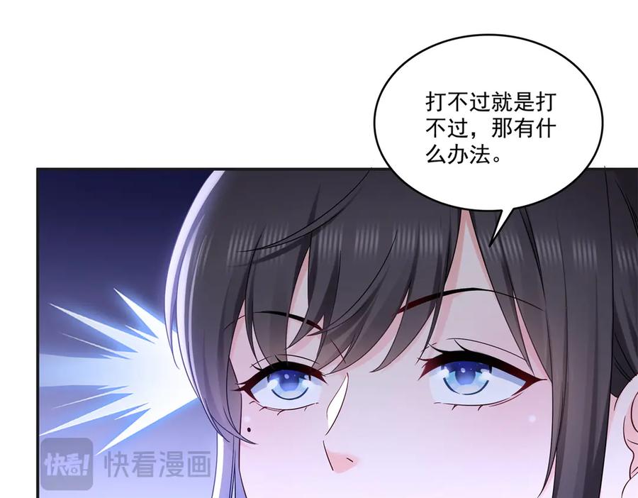 恰似寒光遇骄阳~漫画,第522话 演的有点过了2图