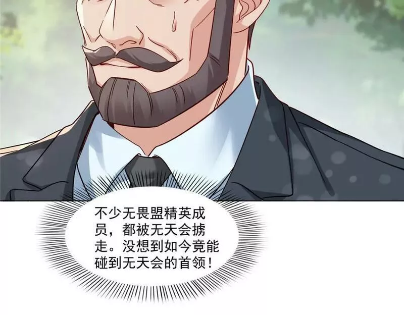 恰似寒光遇骄阳~漫画,第399话 司家来历3图