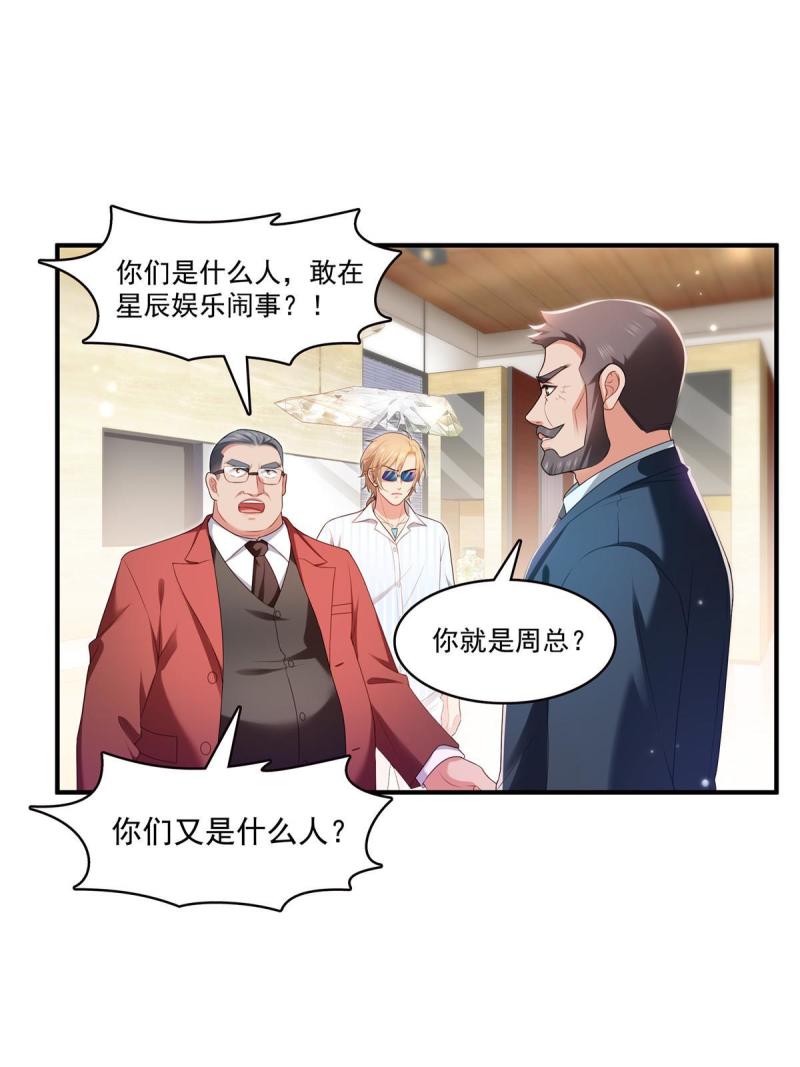 恰似寒光遇骄阳~漫画,第379话 太有钱啦！2图
