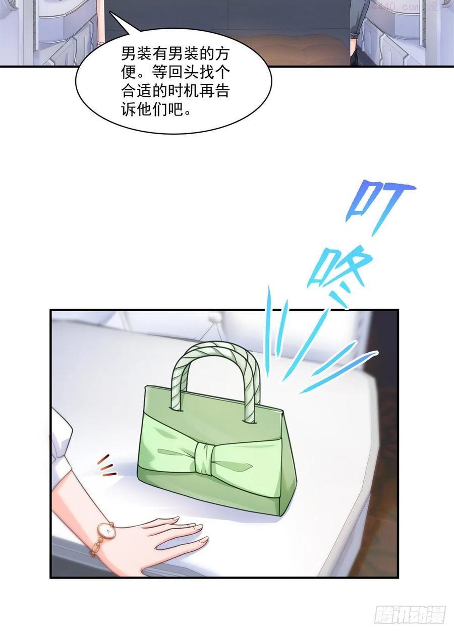 恰似寒光遇骄阳~漫画,第212话只是换了个性别而已2图