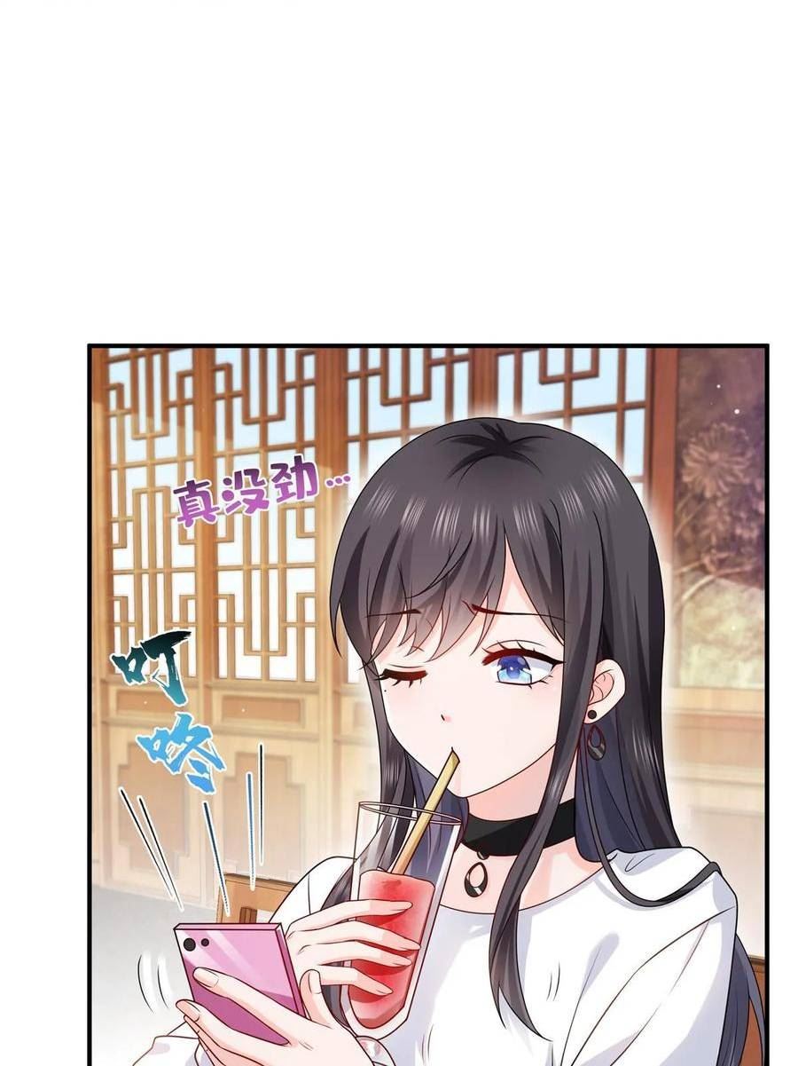 恰似寒光遇骄阳~漫画,第388话 已经有男朋友了3图