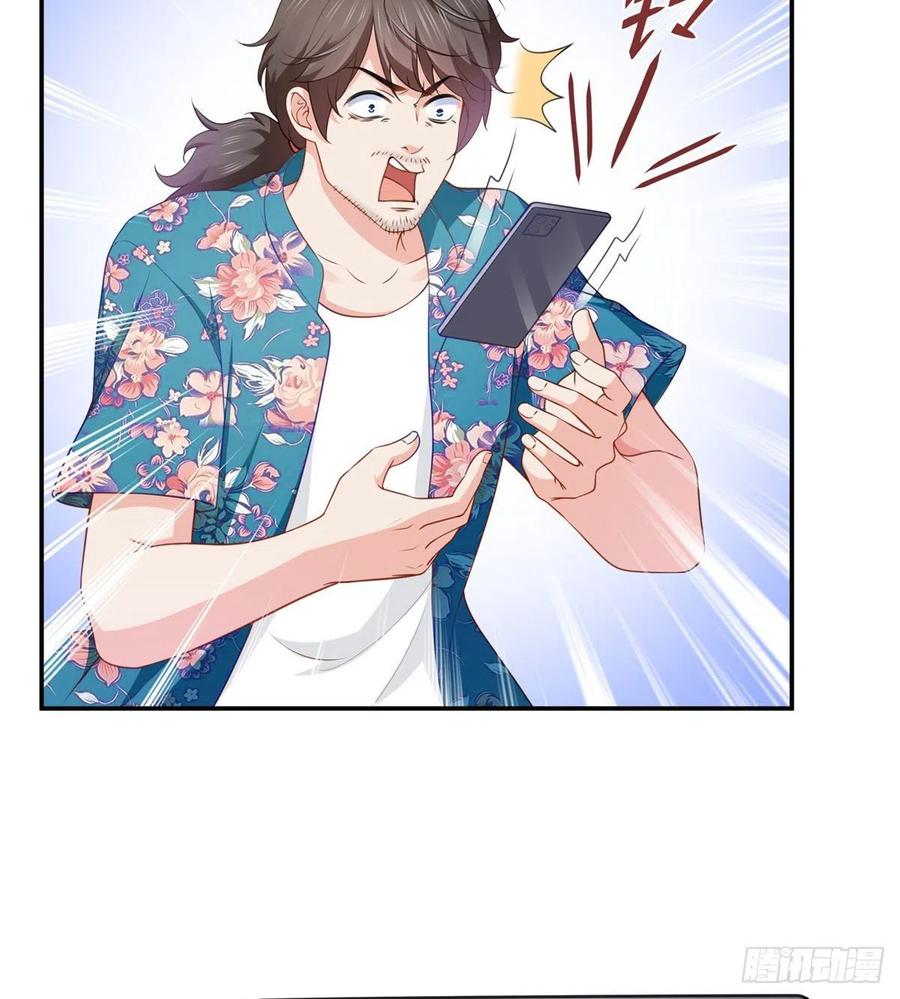 恰似寒光遇骄阳~漫画,第201话 不然，一起睡？1图