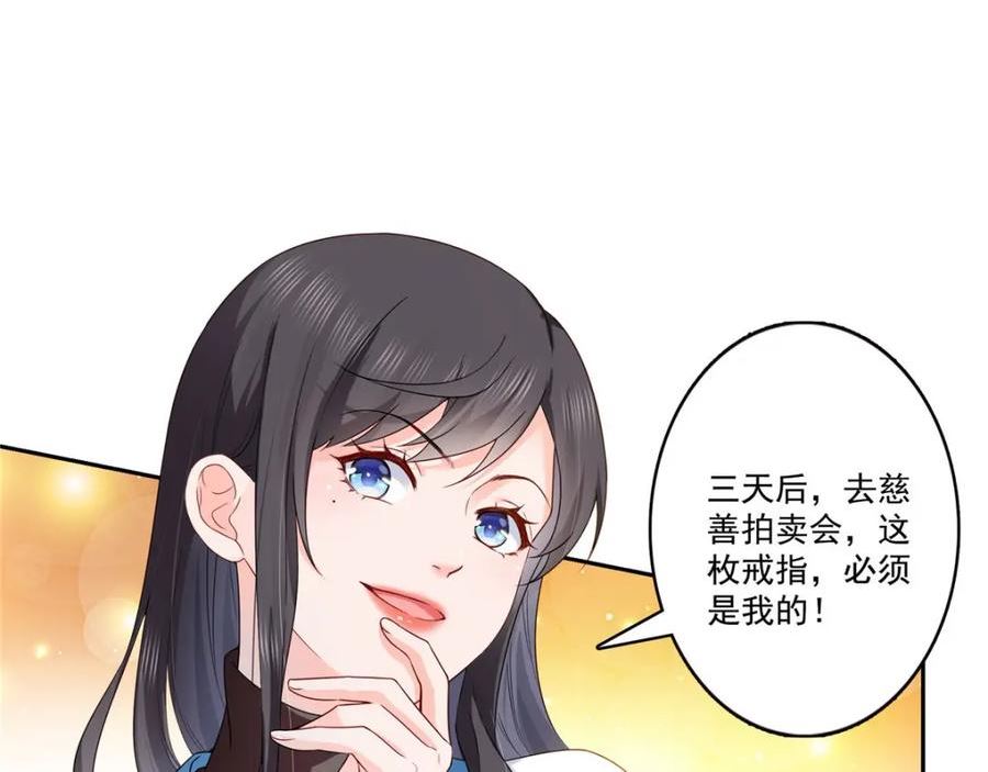 恰似寒光遇骄阳~漫画,第407话 搞什么相亲大会？4图