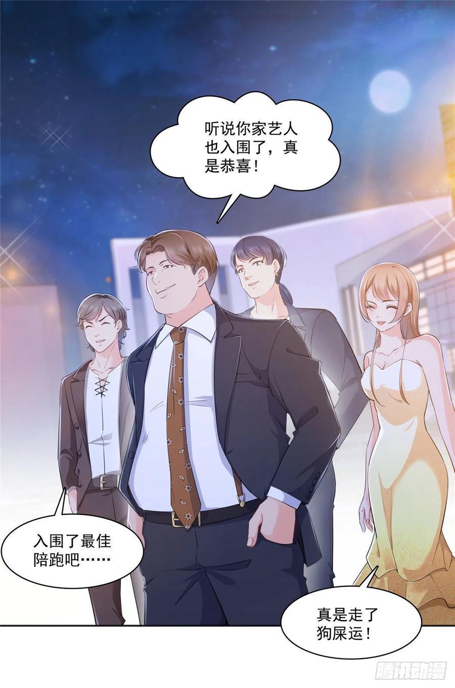 恰似寒光遇骄阳~漫画,238 洛辰你是不是爱上我了2图