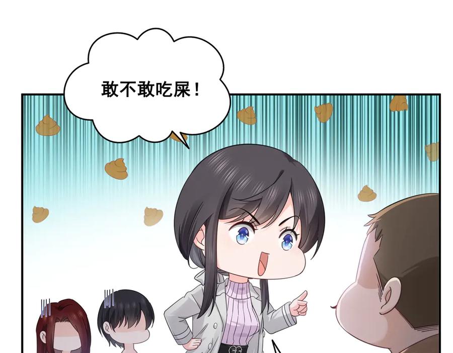 恰似寒光遇骄阳~漫画,第513话 无耻到这地步4图