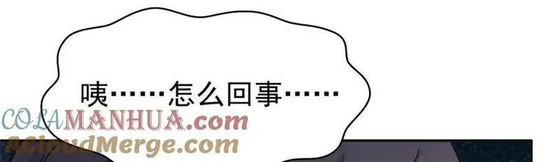 恰似寒光遇骄阳~漫画,第414话 又一枚戒指1图