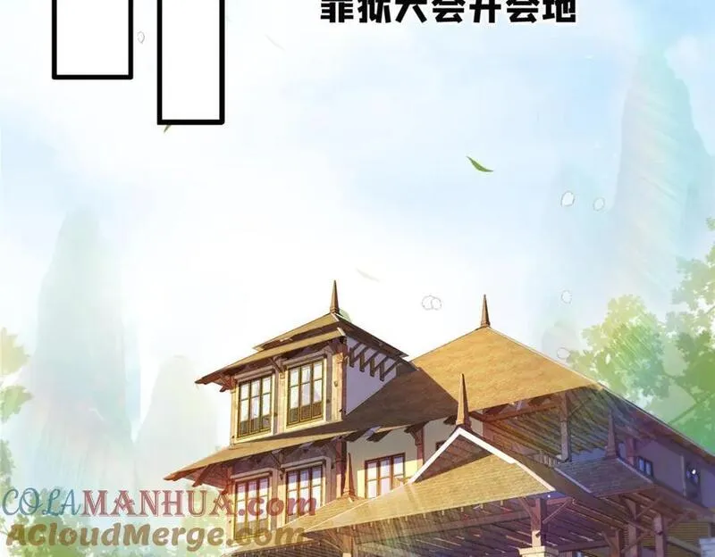 恰似寒光遇骄阳~漫画,第436话 当电灯泡可不好！5图