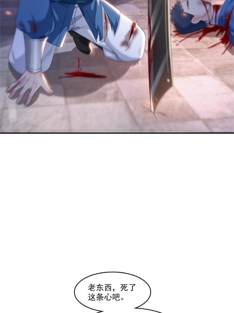 恰似寒光遇骄阳~漫画,第304话 杀千刀的聂无名4图