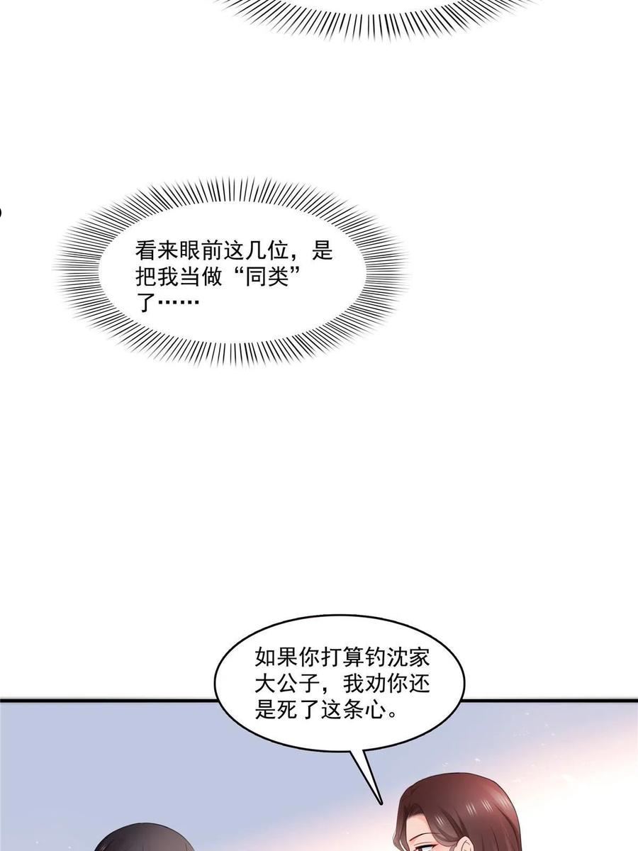 恰似寒光遇骄阳~漫画,第324话 女为悦己者容嘛！5图