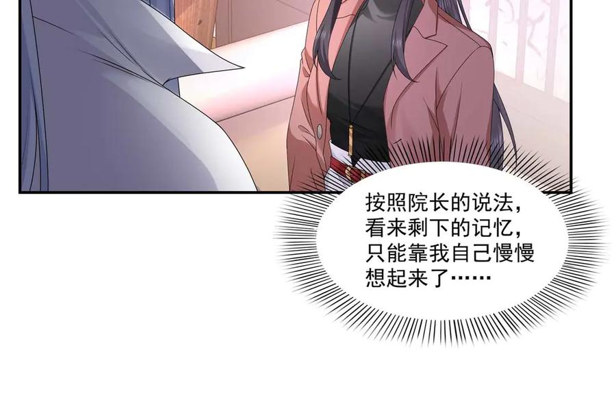 恰似寒光遇骄阳~漫画,第496话 修罗主来了3图