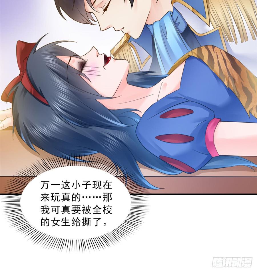 恰似寒光遇骄阳~漫画,第五十九话 不能满足的要求4图