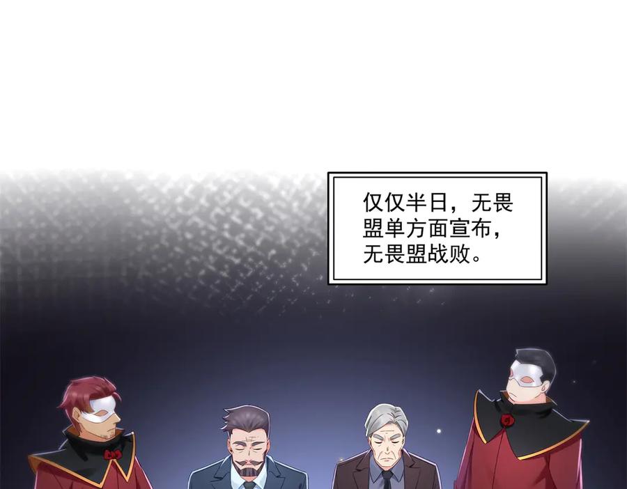 恰似寒光遇骄阳~漫画,第522话 演的有点过了4图