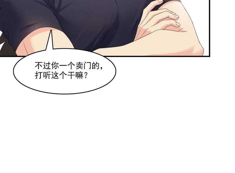 恰似寒光遇骄阳~漫画,第282话 喝酒吗？3图