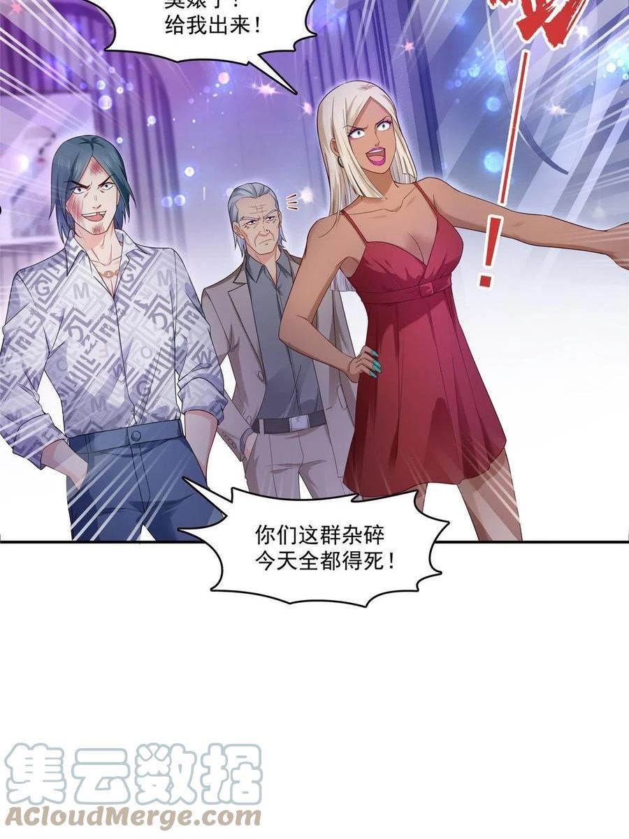 恰似寒光遇骄阳~漫画,第285 她是白盟主？！2图