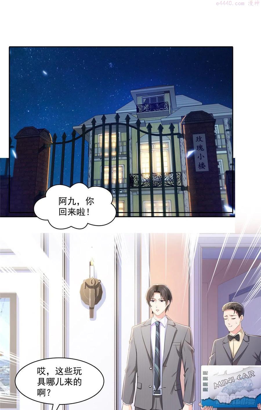 恰似寒光遇骄阳~漫画,第207话 大白这么可爱2图