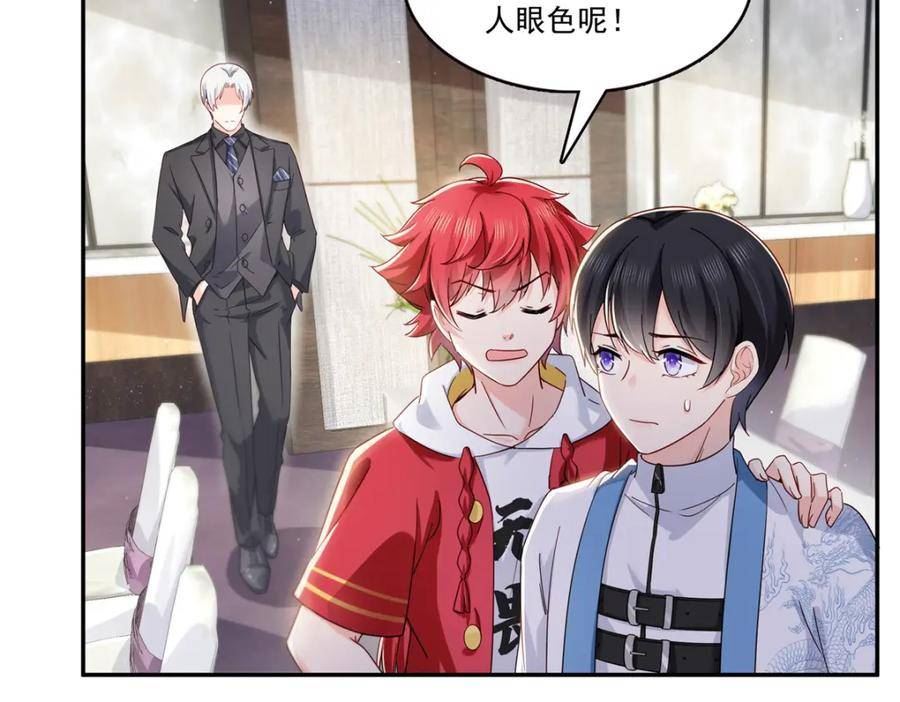 恰似寒光遇骄阳~漫画,第409话 壮观的组合2图