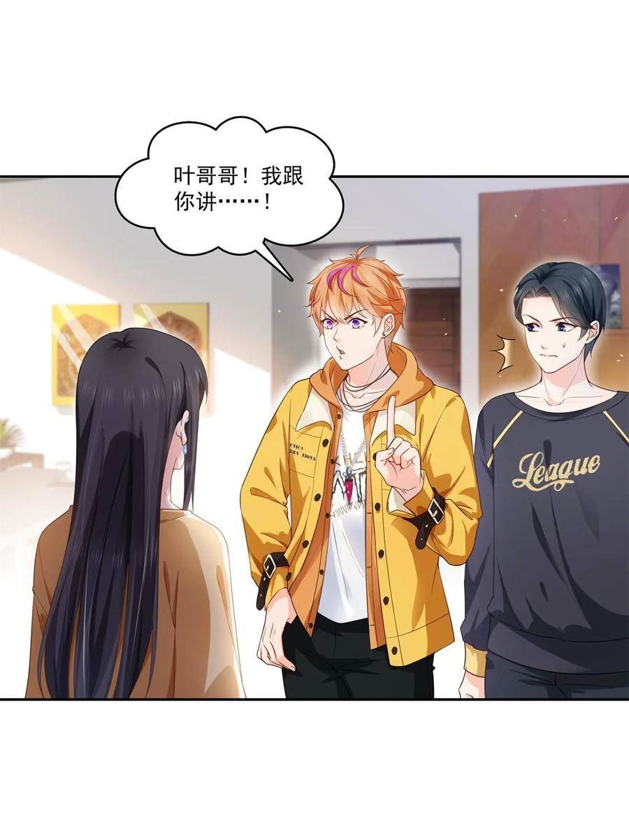 恰似寒光遇骄阳~漫画,第372话 快委屈成球了3图