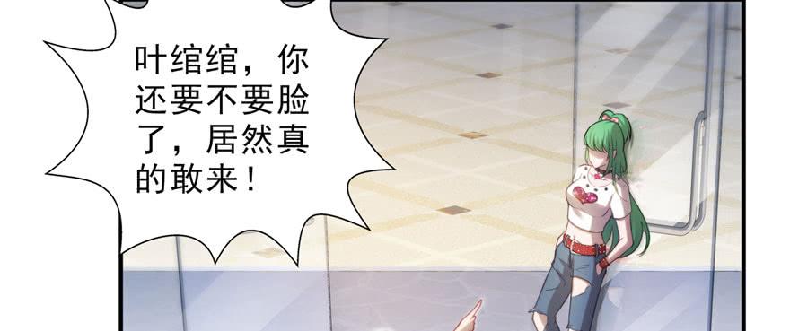 恰似寒光遇骄阳~漫画,第二十一话 要被我凌辱似的？5图