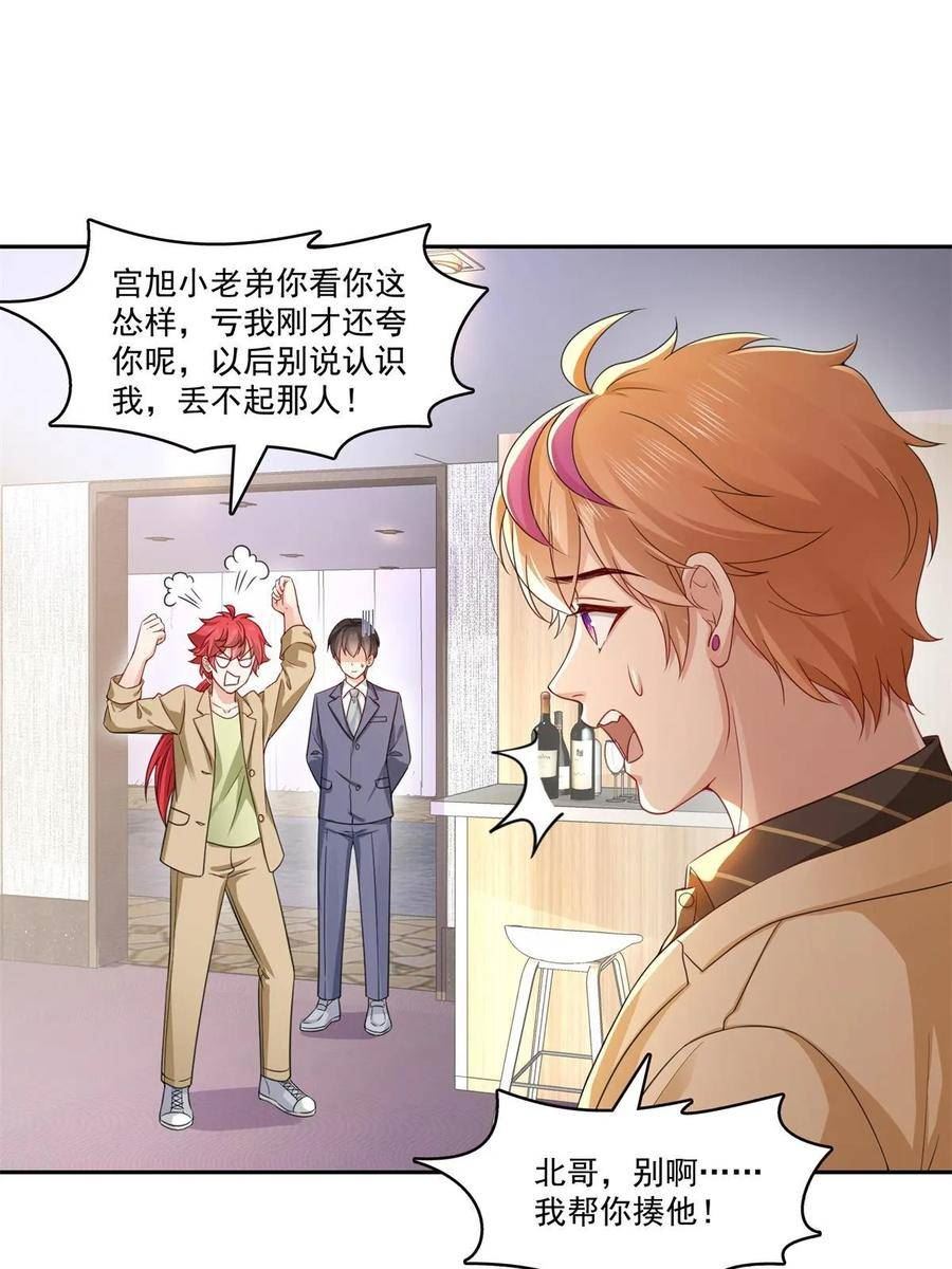 恰似寒光遇骄阳~漫画,第384话 周年庆开始3图