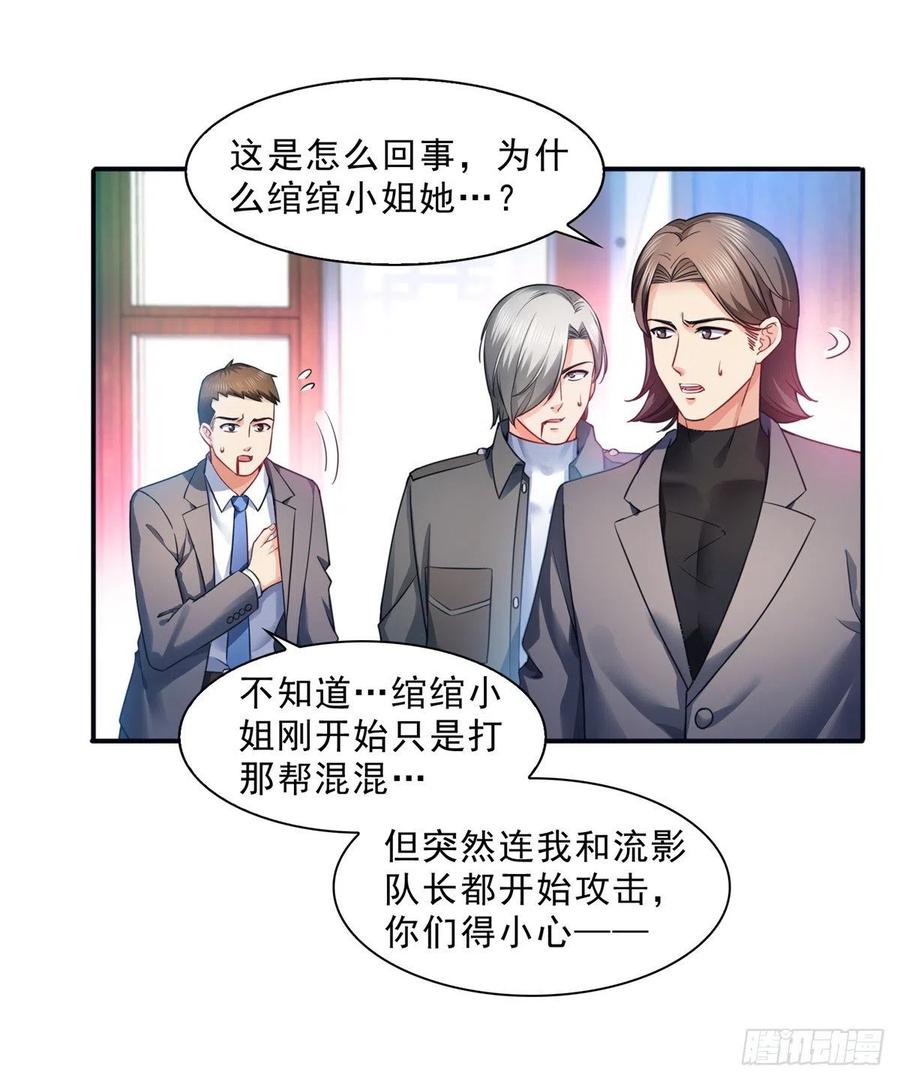 恰似寒光遇骄阳~漫画,第一百二十七话 完全失控！1图