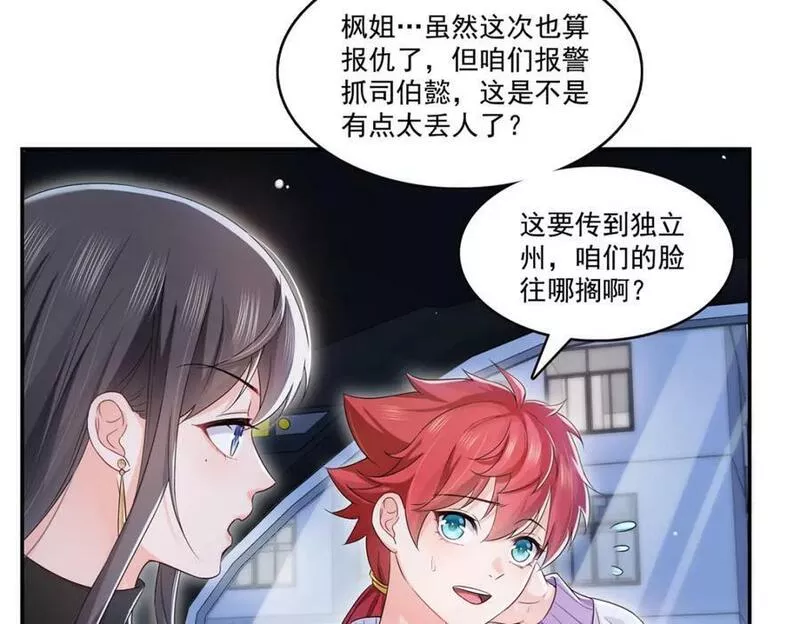 恰似寒光遇骄阳~漫画,第404话 不该存在的戒指3图