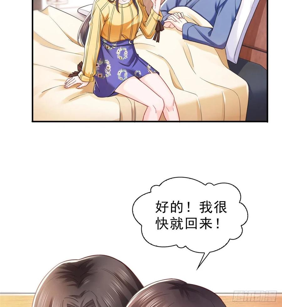 恰似寒光遇骄阳~漫画,第一百二十五话 隔岸观火5图