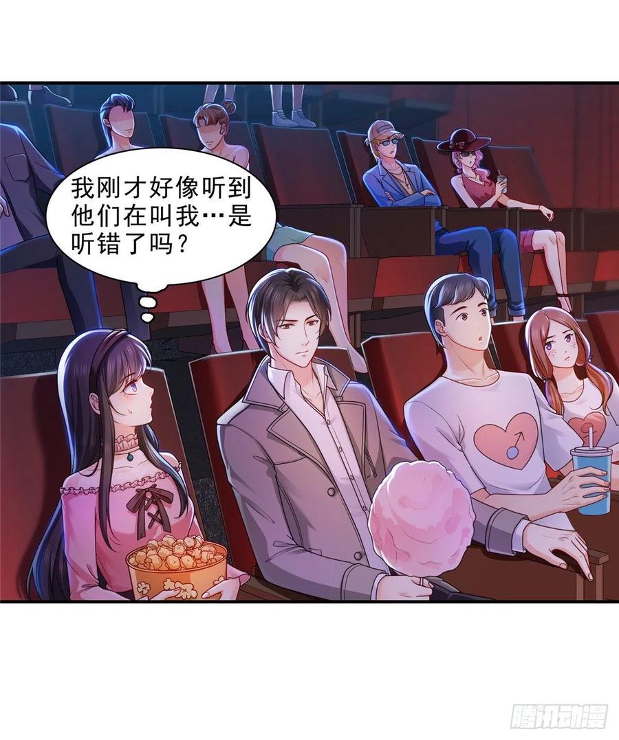 恰似寒光遇骄阳~漫画,第一百三十一话 偶遇和“练”狱2图