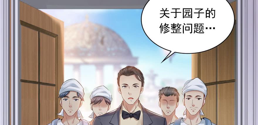 恰似寒光遇骄阳~漫画,第五话 这个昏君3图