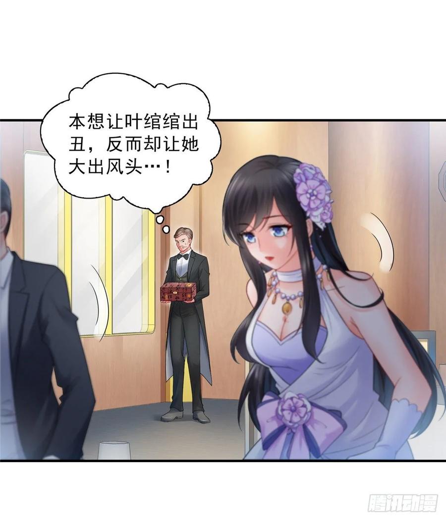 恰似寒光遇骄阳~漫画,第八十四话 一家团聚2图