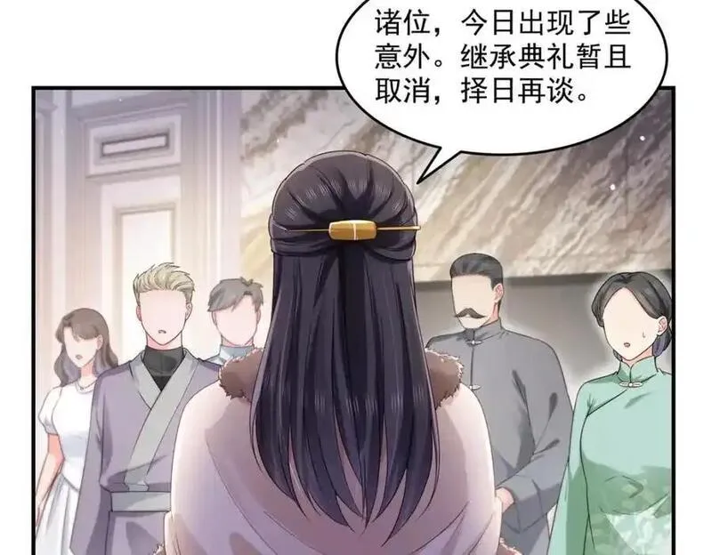 恰似寒光遇骄阳~漫画,第461话 身份大逆转！4图