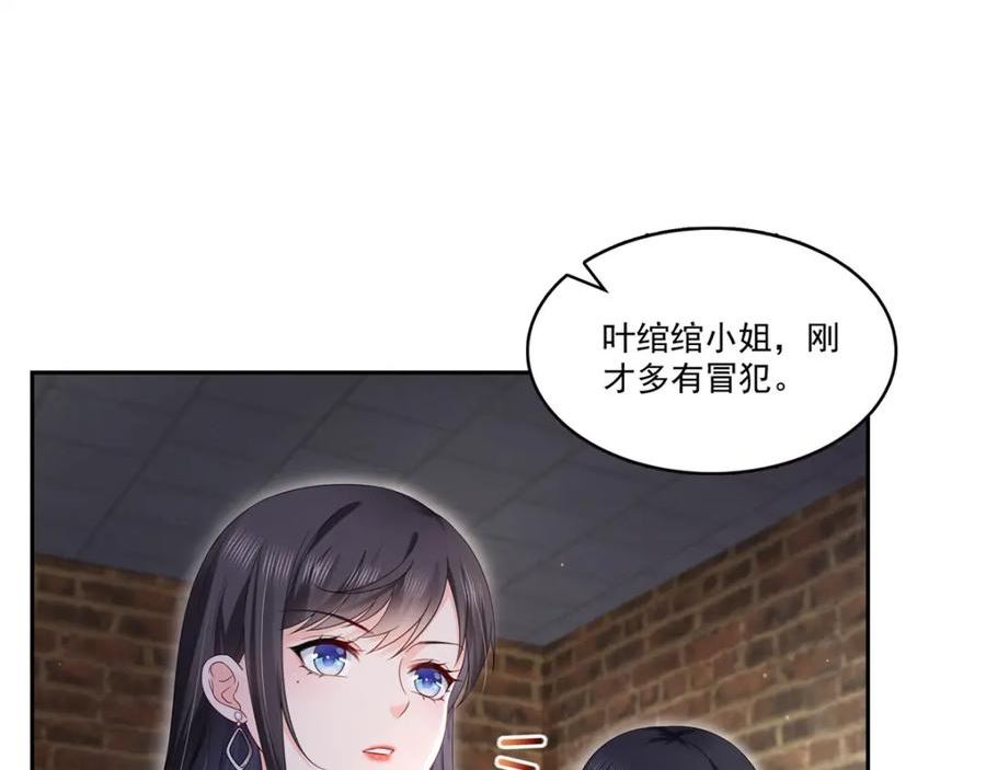 恰似寒光遇骄阳~漫画,第394话 好久不见4图