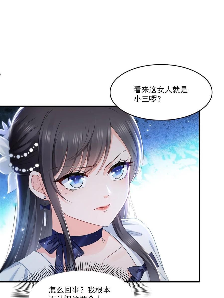 恰似寒光遇骄阳~漫画,第三百二十七话 我一勾一个准！4图