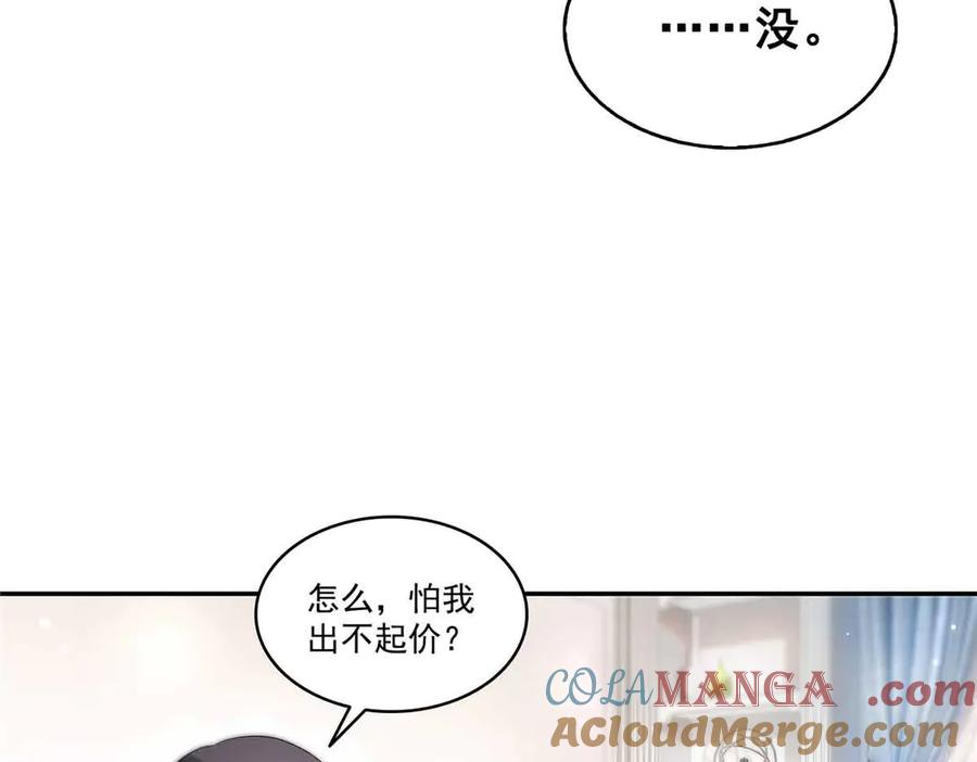 恰似寒光遇骄阳~漫画,第509话 阿九，帮帮我1图
