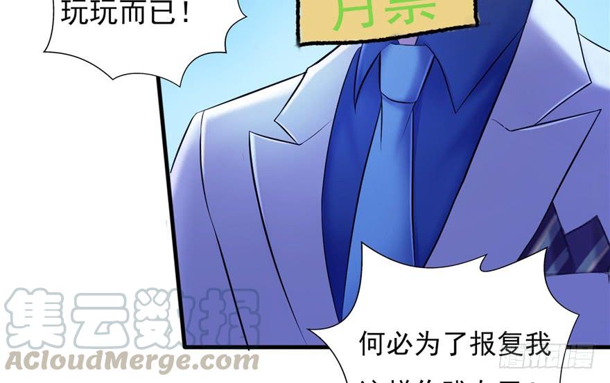 恰似寒光遇骄阳~漫画,第二十九话 颜值暴露1图