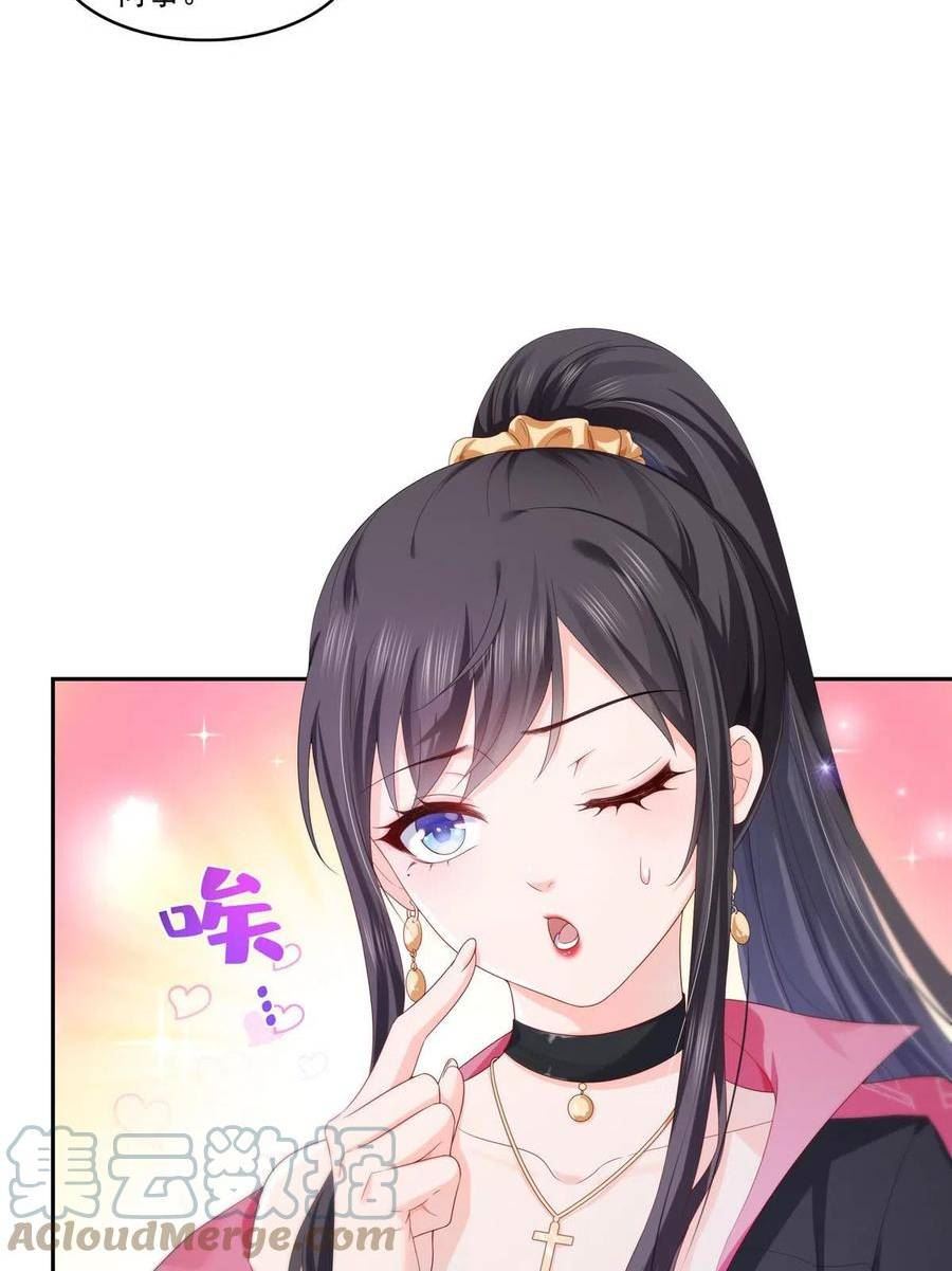 恰似寒光遇骄阳~漫画,第354话 发质真好……4图