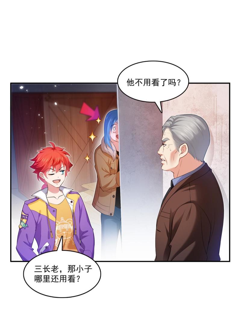 恰似寒光遇骄阳~漫画,第379话 太有钱啦！4图